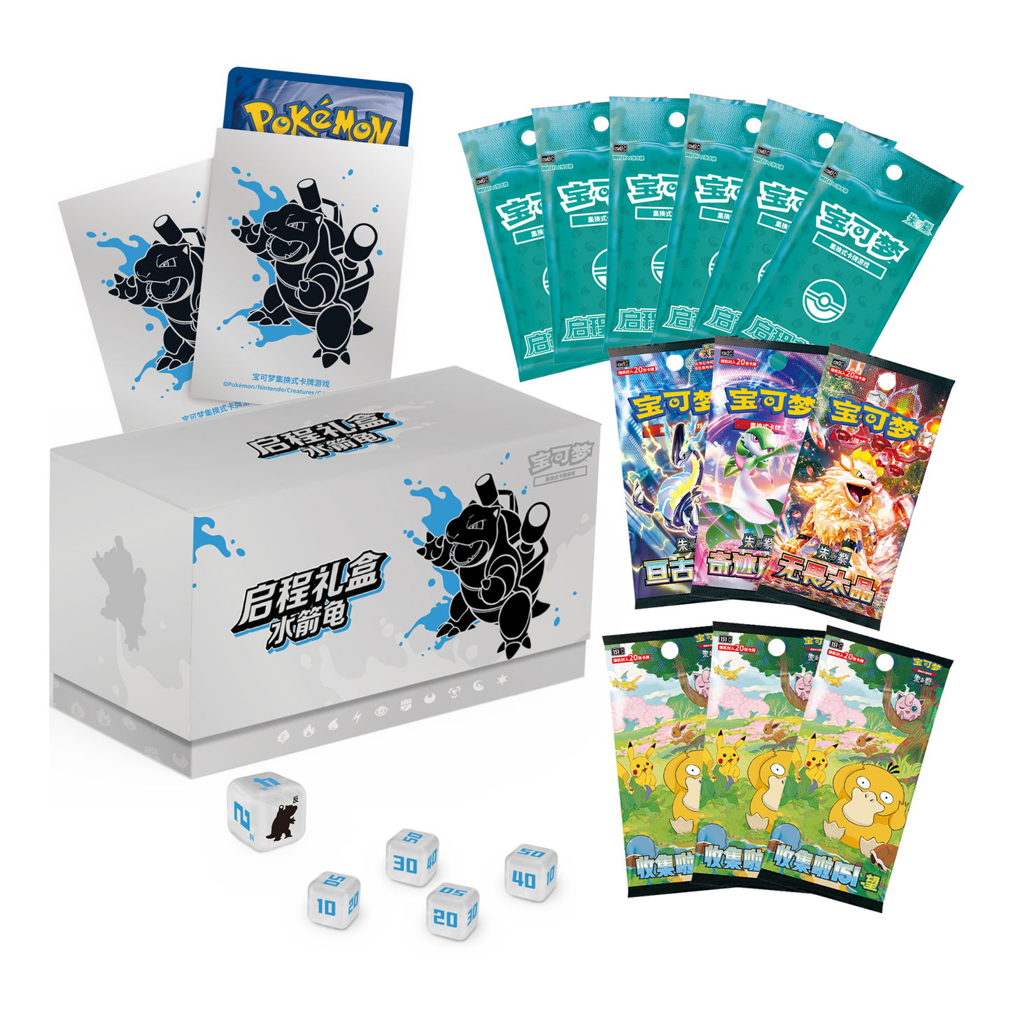 Pokemon: Chinese Collect 151 Hope Adventure - Elite Trainer Box Blastoise Variant