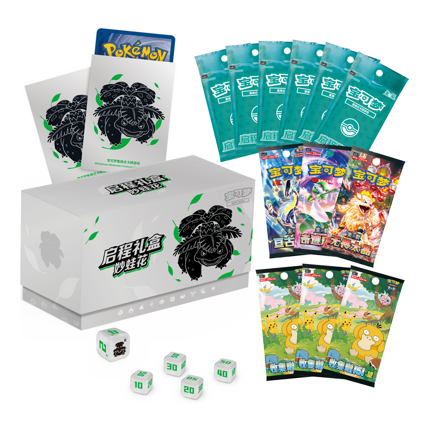 Pokemon: Chinese Collect 151 Hope Adventure - Elite Trainer Box Venusaur variant