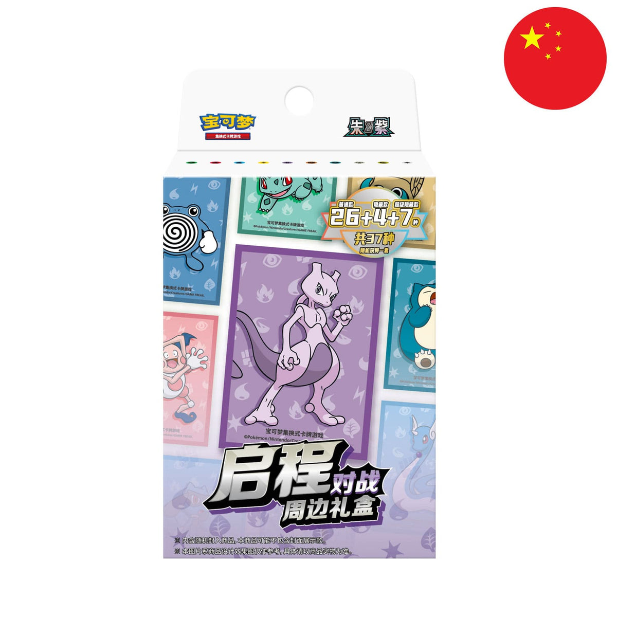 pokemon 151 card sleeves Collect 151 Hope Card Sleeve Blind Boxes