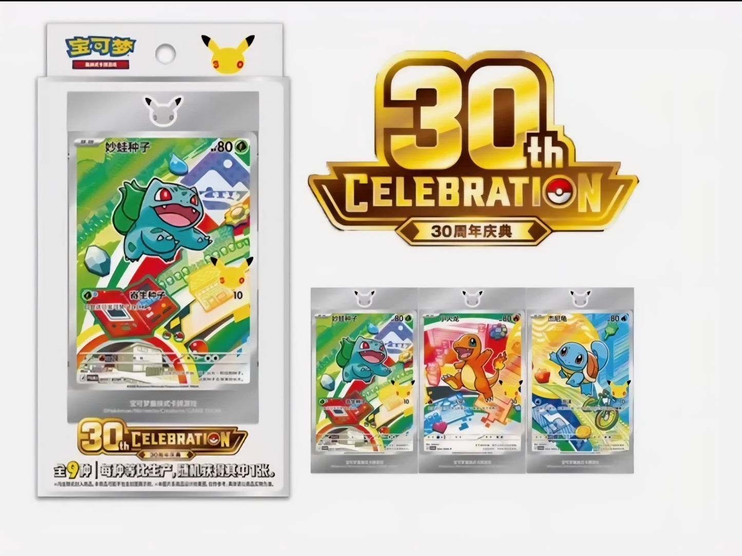 Pokemon TCG First Partner Illustration Set 30th Anniversary Sealed Promo Box Chinese