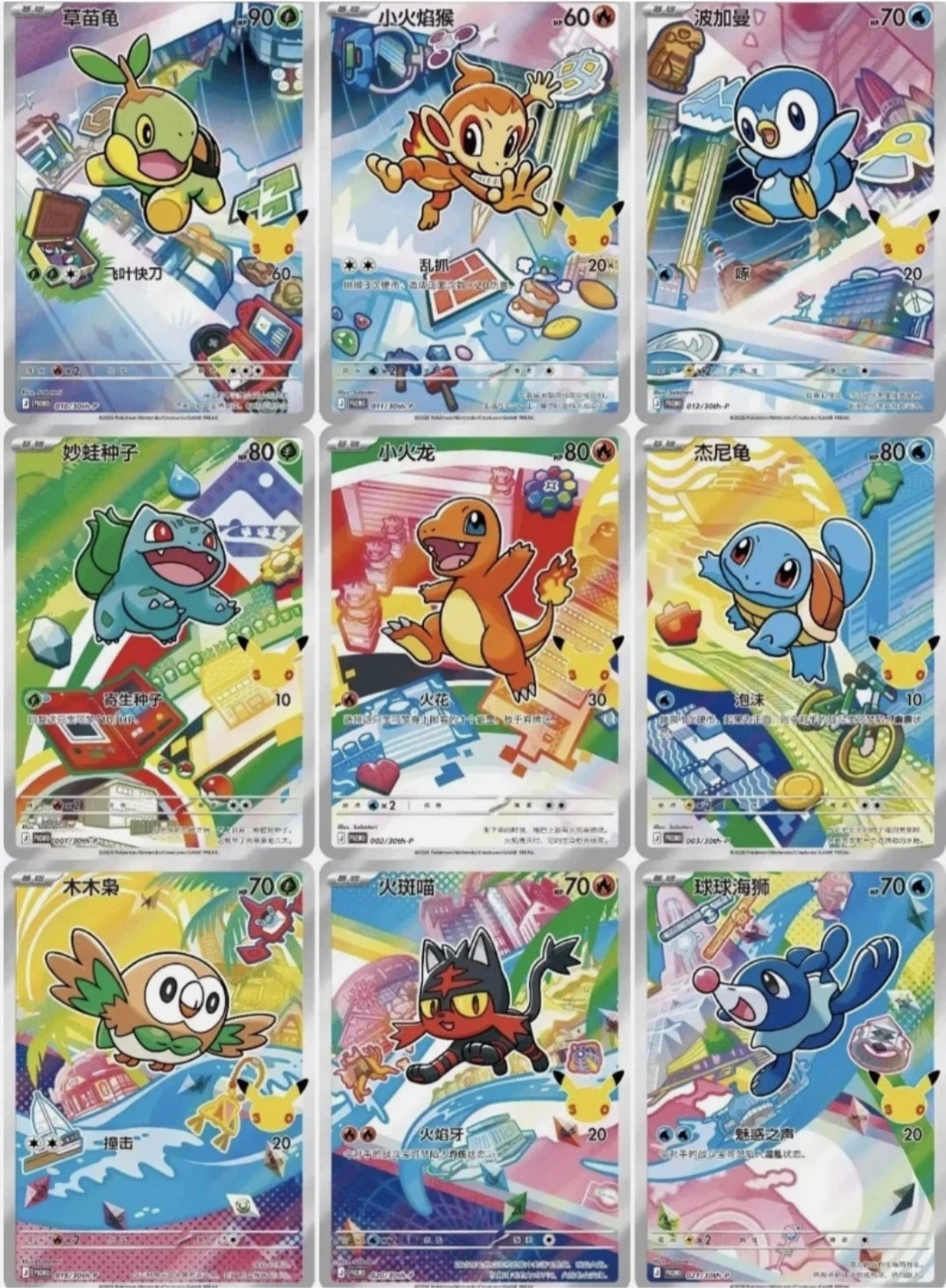 Pokemon TCG First Partner Illustration Set 30th Anniversary Sealed Promo Box Chinese