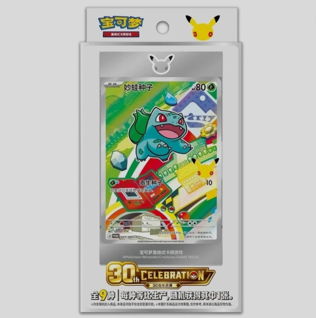 Pokemon TCG First Partner Illustration Set 30th Anniversary Sealed Promo Box Chinese