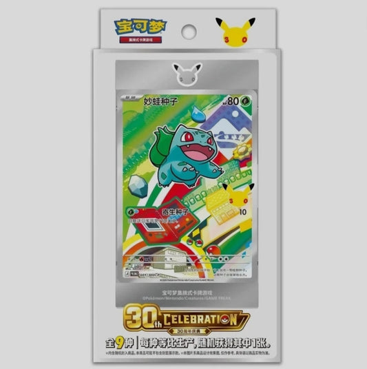 Pokemon TCG First Partner Illustration Set 30th Anniversary Sealed Promo Box Chinese