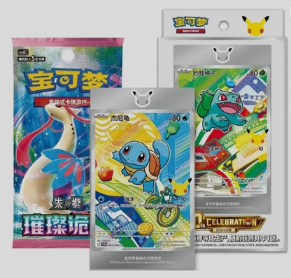 Pokemon TCG First Partner Illustration Set 30th Anniversary Sealed Promo Box Chinese