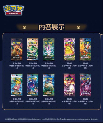 Pokemon TCG 1st Anniversary gift box sealed - chinese