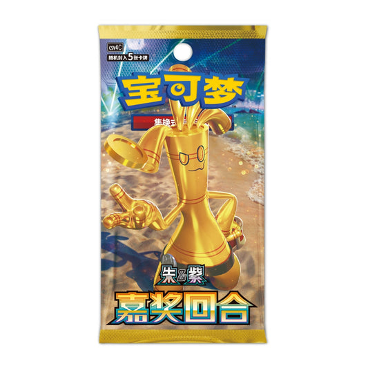 Pokemon Reward Round CSV4c (Slim) Simplified Chinese Booster Box