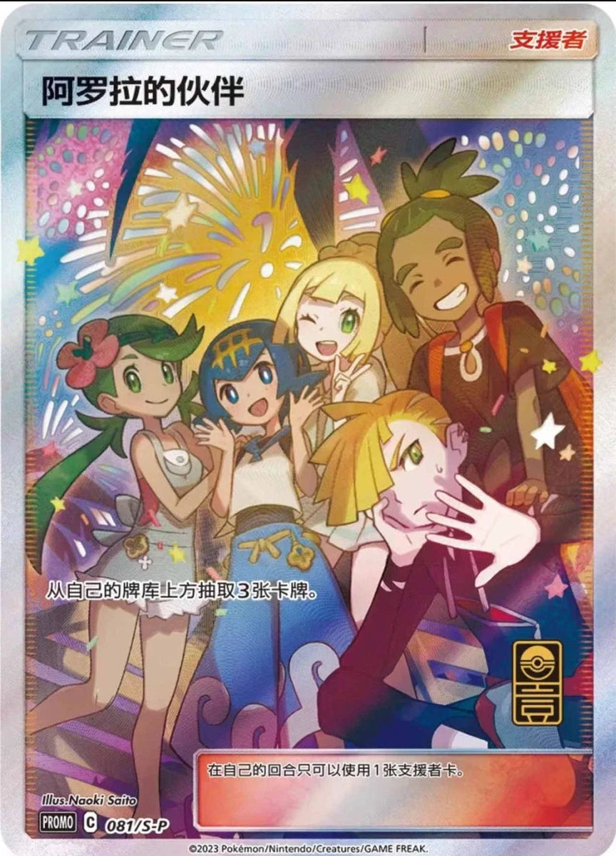 Pokemon TCG 1st Anniversary gift box sealed - chinese