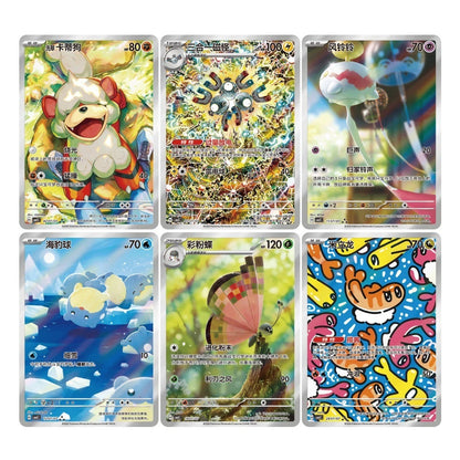 Pokemon TCG: S-Chinese Gem Pack Vol 5 CBB5C Horizons Booster Box Sealed